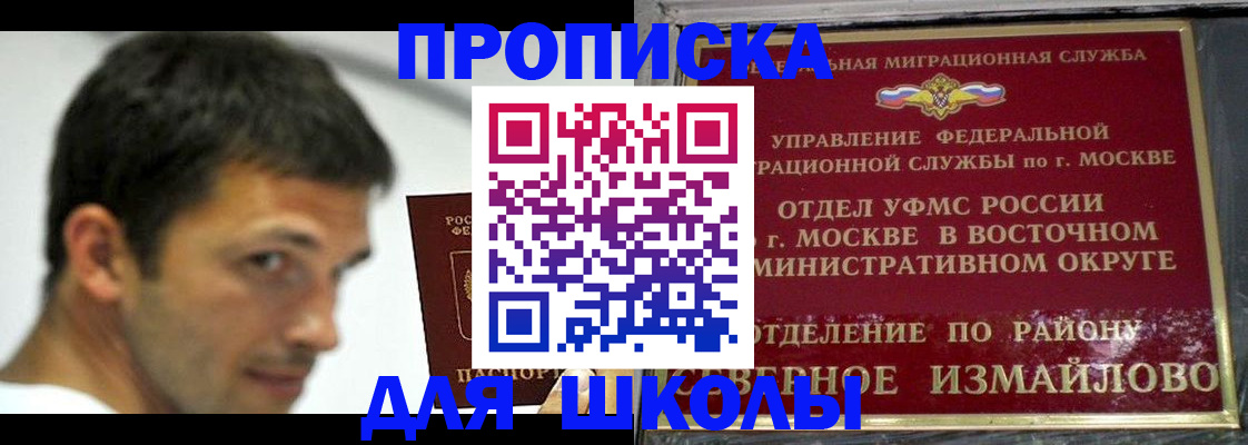прописка от собственника в Сосновке
