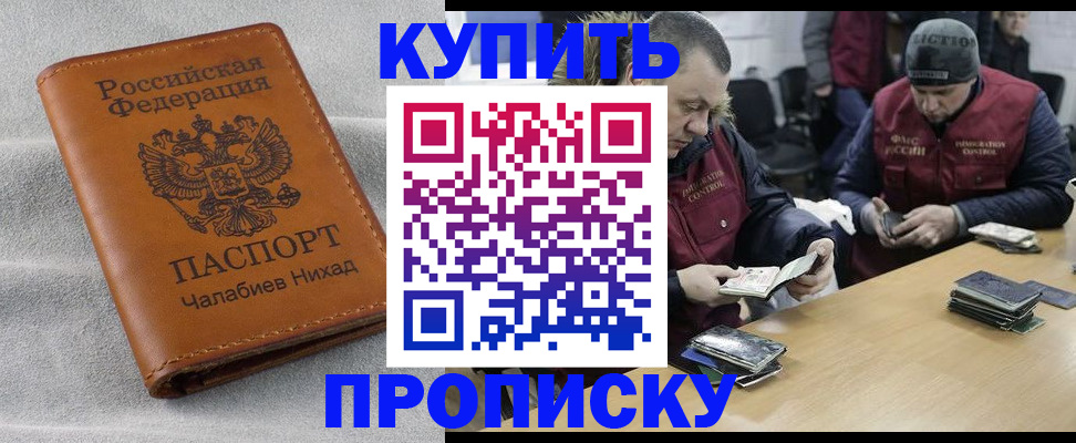 прописка от собственника в Сосновке