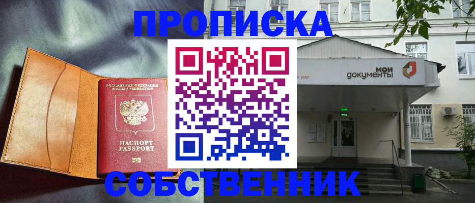 регистрация в Сосновке