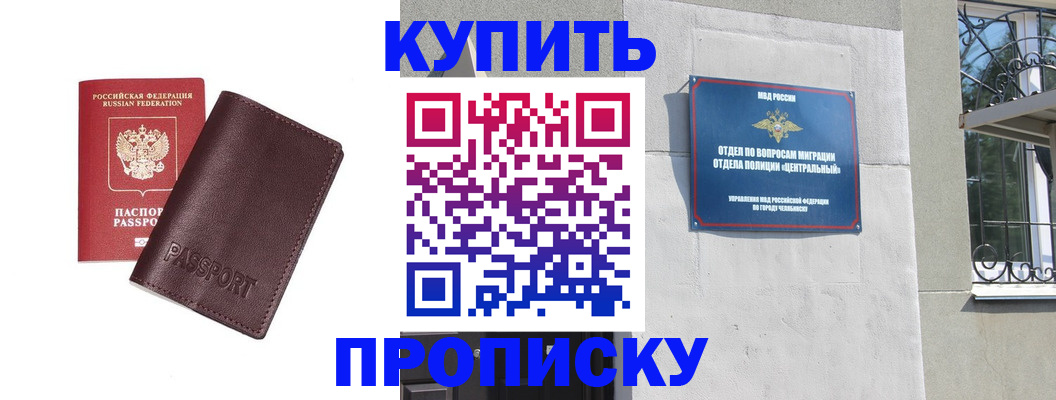 временная регистрация купить в Сосновке