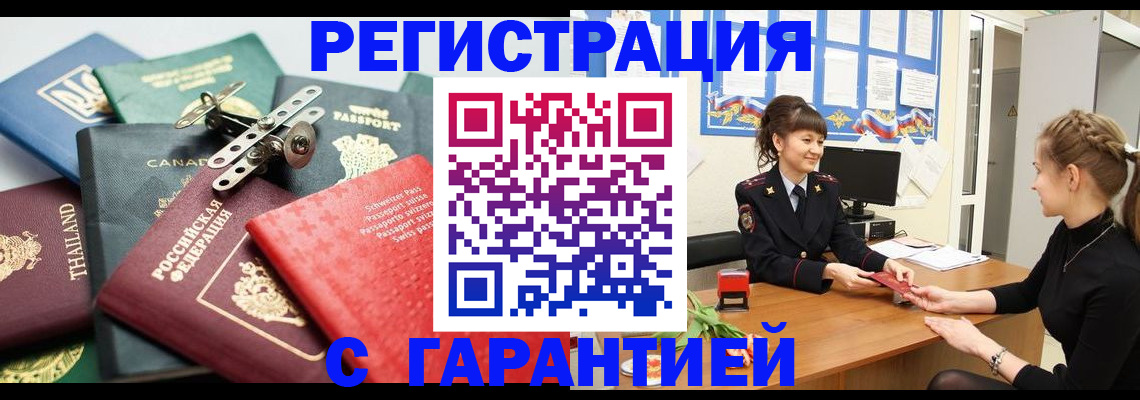 временная регистрация в квартире в Сосновке