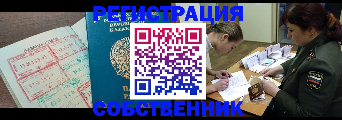 прописка для военкомата в Сосновке